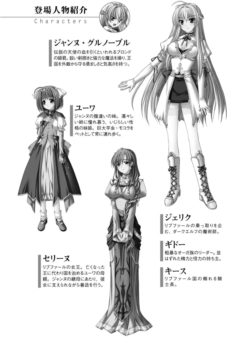 [Tikuma Jukou, Kamei] Inda no Himekishi Jeanne（Chinese） 图片编号 4