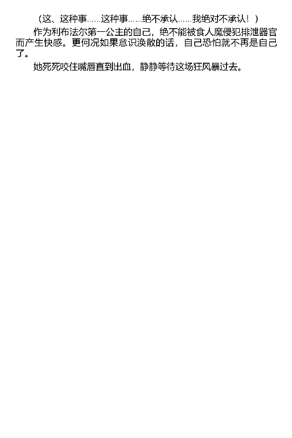 [Tikuma Jukou, Kamei] Inda no Himekishi Jeanne（Chinese） 图片编号 90