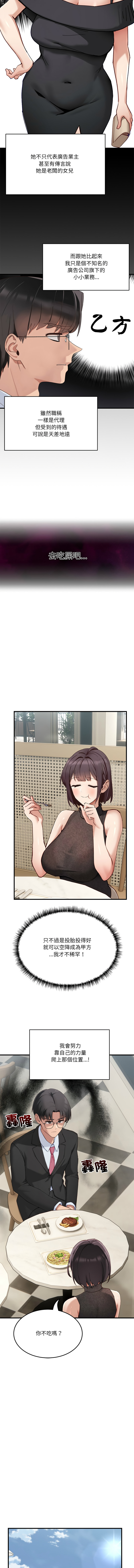 [Hollyeung & CORE]  不如当条狗 | 不如當條狗 1-4 [Chinese] [Ongoing] numero di immagine  8