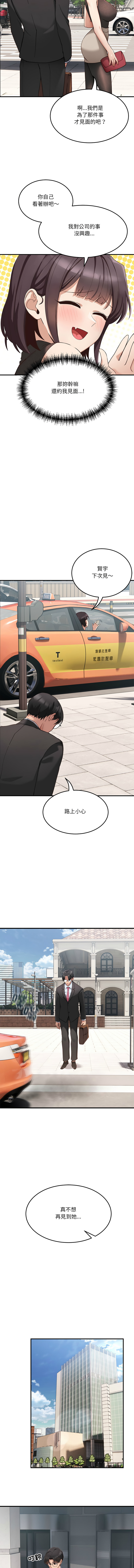 [Hollyeung & CORE]  不如当条狗 | 不如當條狗 1-4 [Chinese] [Ongoing] numero di immagine  10