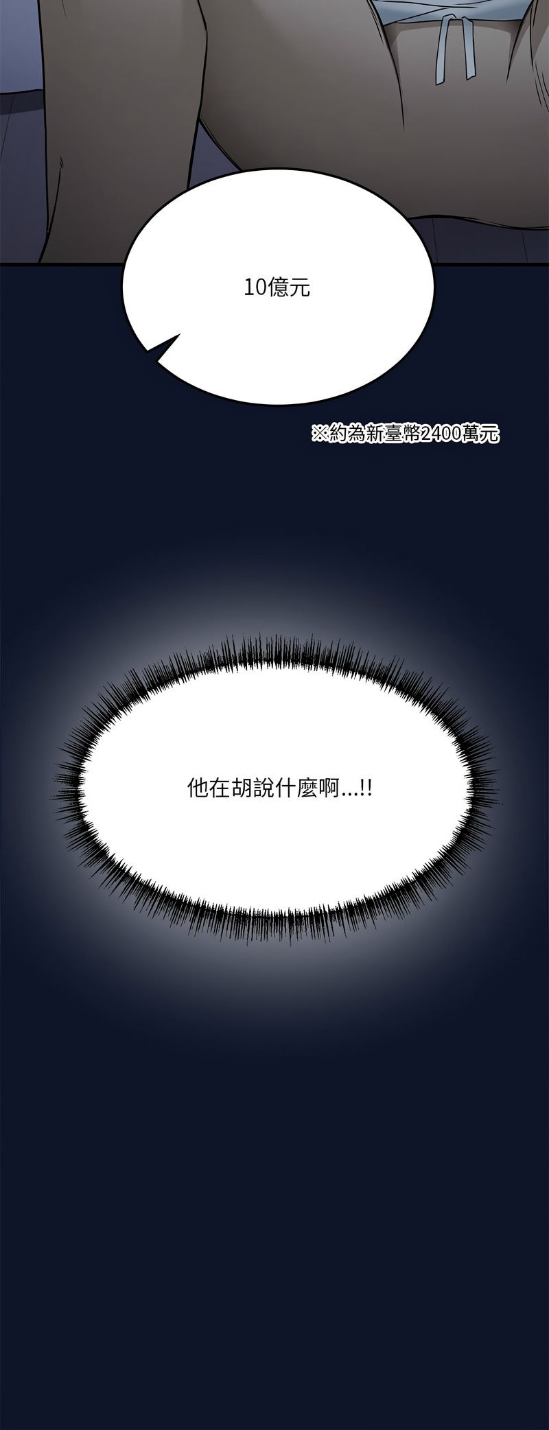 [Hollyeung & CORE]  不如当条狗 | 不如當條狗 1-4 [Chinese] [Ongoing] numero di immagine  30