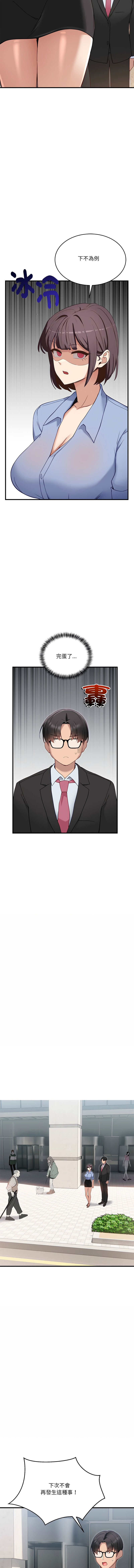 [Hollyeung & CORE]  不如当条狗 | 不如當條狗 1-4 [Chinese] [Ongoing] numero di immagine  38