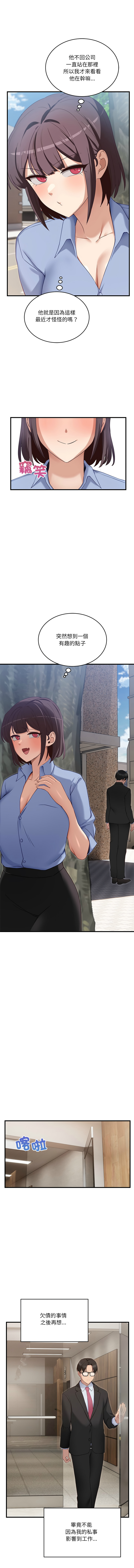 [Hollyeung & CORE]  不如当条狗 | 不如當條狗 1-4 [Chinese] [Ongoing] numero di immagine  42