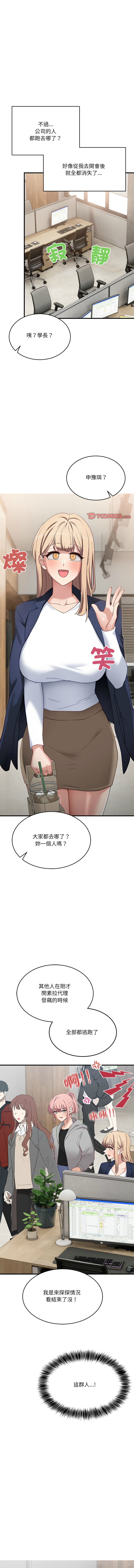 [Hollyeung & CORE]  不如当条狗 | 不如當條狗 1-4 [Chinese] [Ongoing] numero di immagine  43