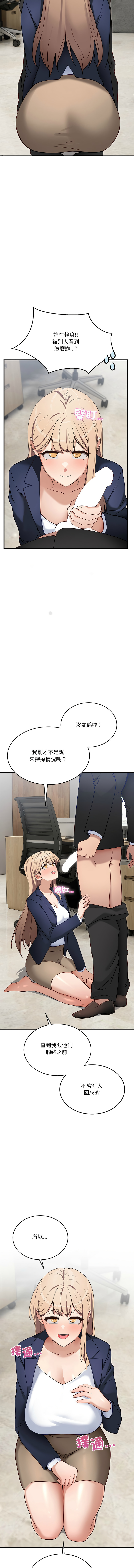 [Hollyeung & CORE]  不如当条狗 | 不如當條狗 1-4 [Chinese] [Ongoing] numero di immagine  48