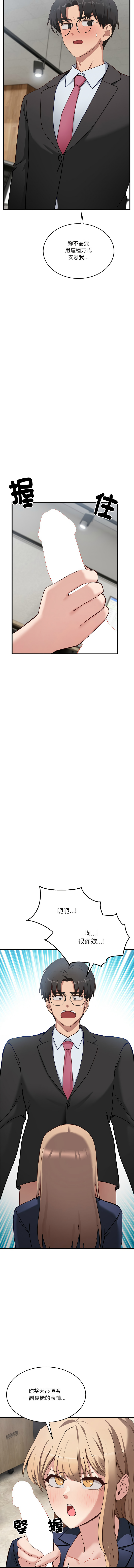 [Hollyeung & CORE]  不如当条狗 | 不如當條狗 1-4 [Chinese] [Ongoing] numero di immagine  51