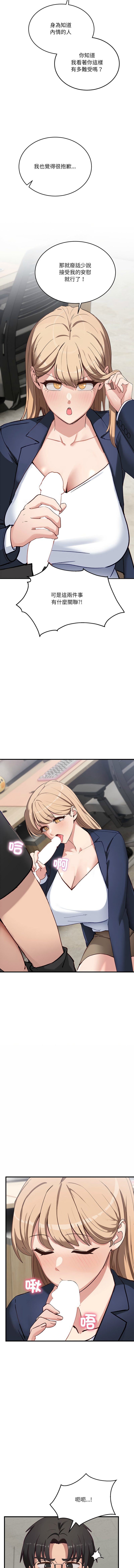 [Hollyeung & CORE]  不如当条狗 | 不如當條狗 1-4 [Chinese] [Ongoing] numero di immagine  52