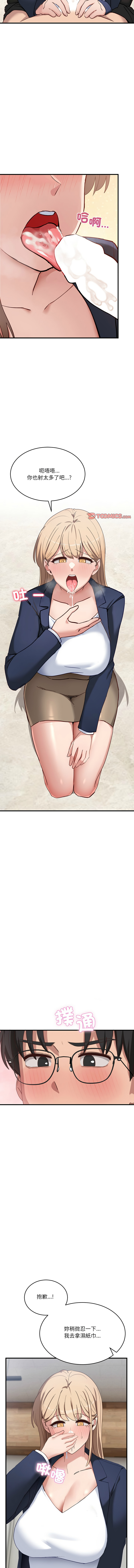 [Hollyeung & CORE]  不如当条狗 | 不如當條狗 1-4 [Chinese] [Ongoing] numero di immagine  59