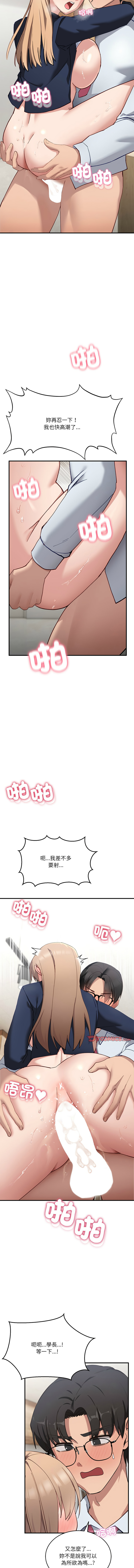 [Hollyeung & CORE]  不如当条狗 | 不如當條狗 1-4 [Chinese] [Ongoing] numero di immagine  73