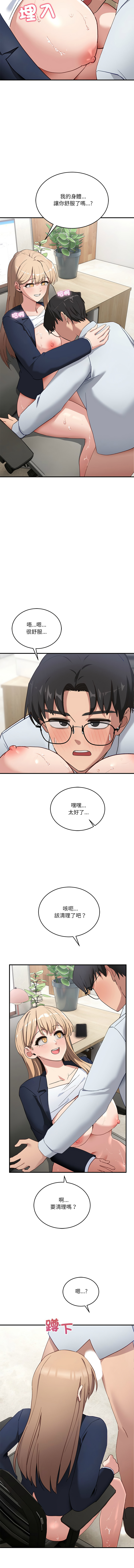 [Hollyeung & CORE]  不如当条狗 | 不如當條狗 1-4 [Chinese] [Ongoing] numero di immagine  77