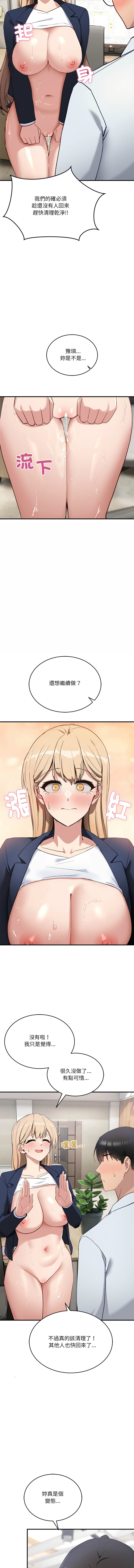 [Hollyeung & CORE]  不如当条狗 | 不如當條狗 1-4 [Chinese] [Ongoing] numero di immagine  79