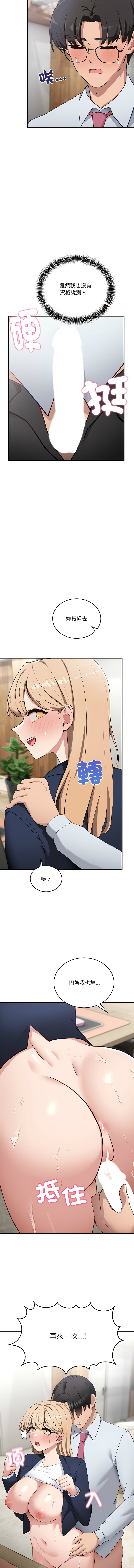 [Hollyeung & CORE]  不如当条狗 | 不如當條狗 1-4 [Chinese] [Ongoing] numero di immagine  80