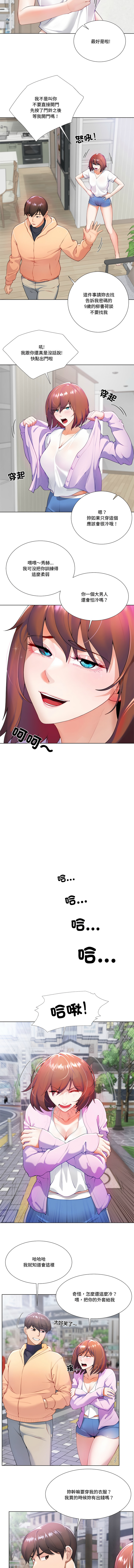 [setme & hyunlim] 爸爸男友二选一  | 爸爸男友二選一 1-7 [Chinese] [Ongoing] 5eme image