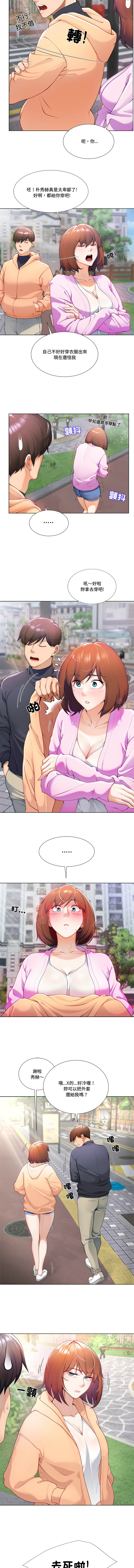 [setme & hyunlim] 爸爸男友二选一  | 爸爸男友二選一 1-7 [Chinese] [Ongoing] 6eme image