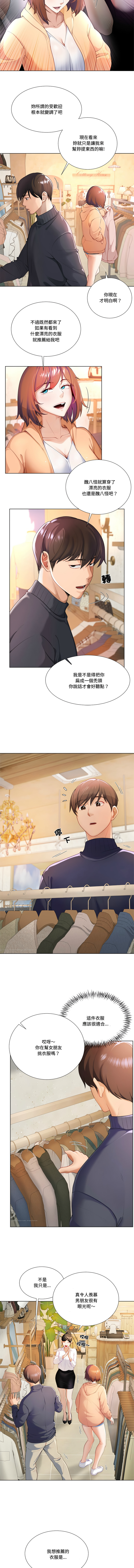 [setme & hyunlim] 爸爸男友二选一  | 爸爸男友二選一 1-7 [Chinese] [Ongoing] 8eme image