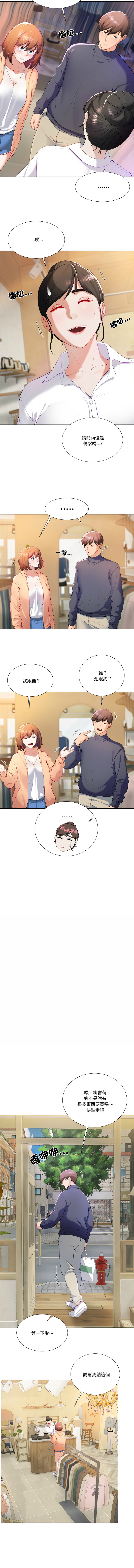 [setme & hyunlim] 爸爸男友二选一  | 爸爸男友二選一 1-7 [Chinese] [Ongoing] 9eme image