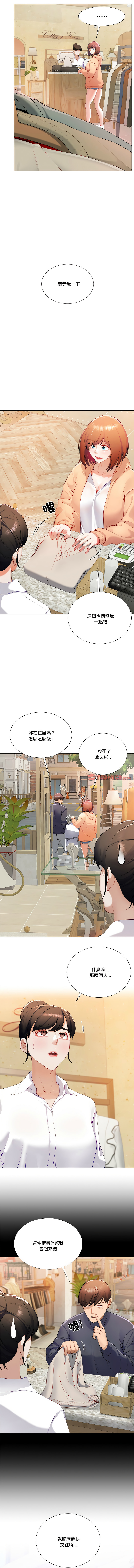 [setme & hyunlim] 爸爸男友二选一  | 爸爸男友二選一 1-7 [Chinese] [Ongoing] 10eme image