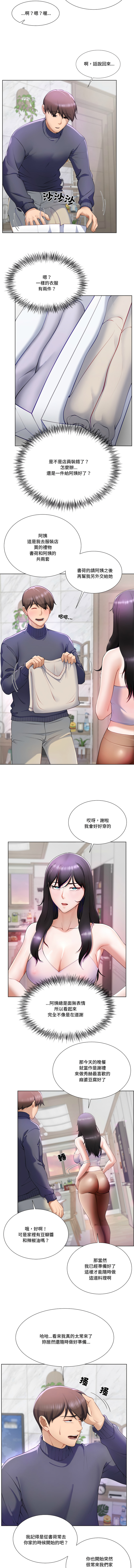 [setme & hyunlim] 爸爸男友二选一  | 爸爸男友二選一 1-7 [Chinese] [Ongoing] 14eme image