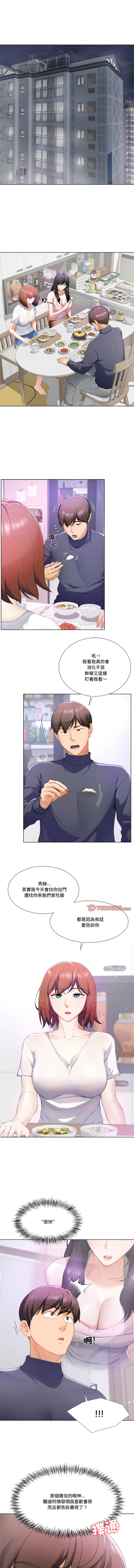 [setme & hyunlim] 爸爸男友二选一  | 爸爸男友二選一 1-7 [Chinese] [Ongoing] 17eme image