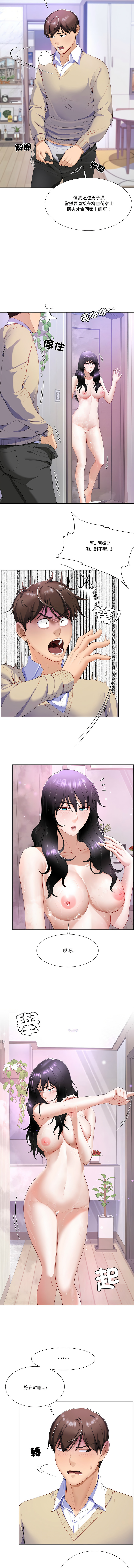 [setme & hyunlim] 爸爸男友二选一  | 爸爸男友二選一 1-7 [Chinese] [Ongoing] 33eme image