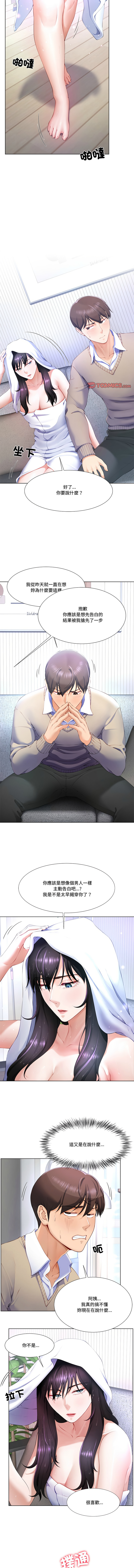 [setme & hyunlim] 爸爸男友二选一  | 爸爸男友二選一 1-7 [Chinese] [Ongoing] 39eme image