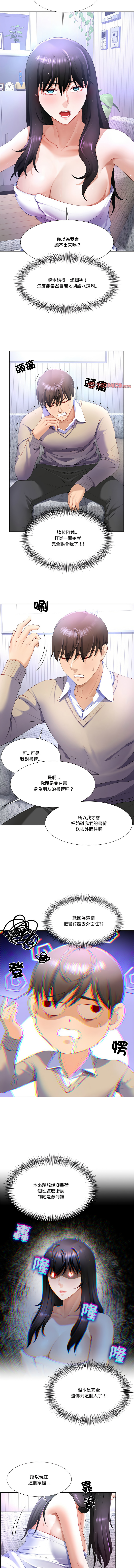 [setme & hyunlim] 爸爸男友二选一  | 爸爸男友二選一 1-7 [Chinese] [Ongoing] 43eme image