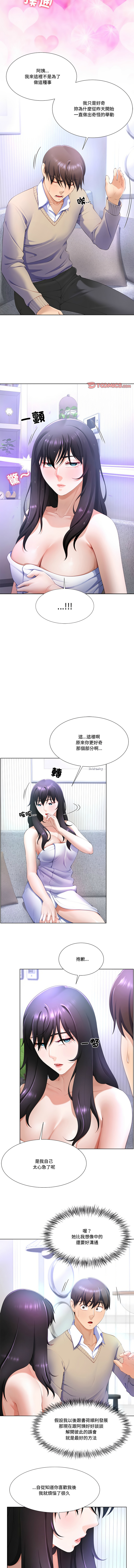 [setme & hyunlim] 爸爸男友二选一  | 爸爸男友二選一 1-7 [Chinese] [Ongoing] 45eme image