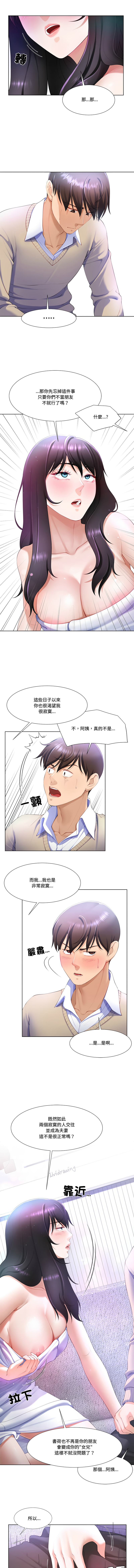 [setme & hyunlim] 爸爸男友二选一  | 爸爸男友二選一 1-7 [Chinese] [Ongoing] 48eme image