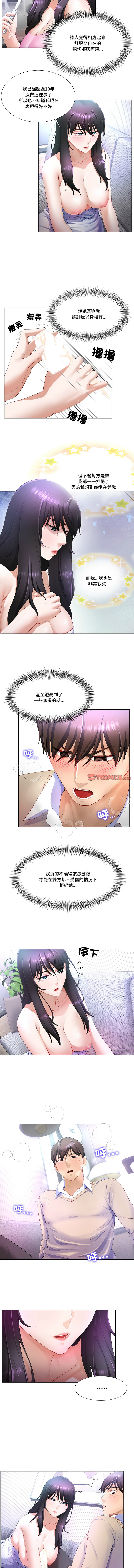 [setme & hyunlim] 爸爸男友二选一  | 爸爸男友二選一 1-7 [Chinese] [Ongoing] 52eme image