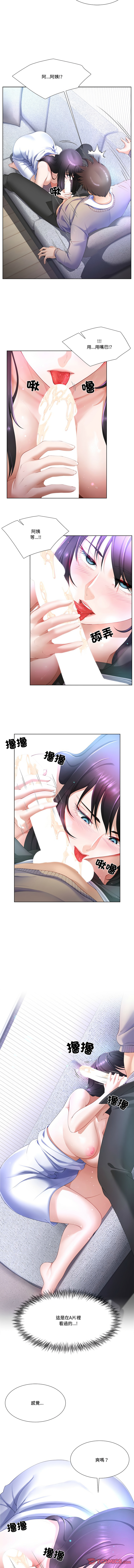 [setme & hyunlim] 爸爸男友二选一  | 爸爸男友二選一 1-7 [Chinese] [Ongoing] 56eme image
