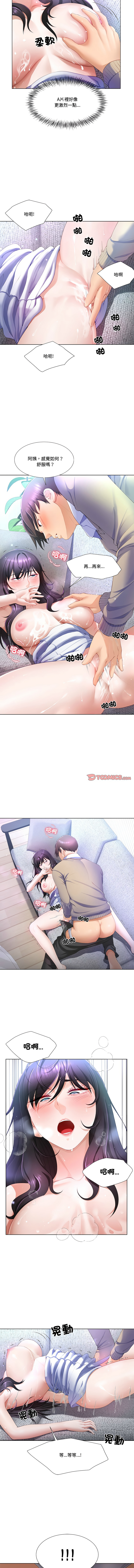 [setme & hyunlim] 爸爸男友二选一  | 爸爸男友二選一 1-7 [Chinese] [Ongoing] 61eme image