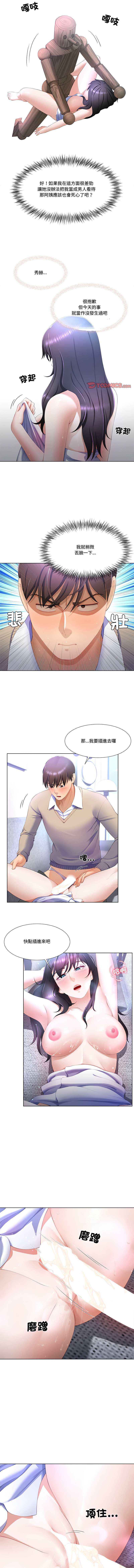 [setme & hyunlim] 爸爸男友二选一  | 爸爸男友二選一 1-7 [Chinese] [Ongoing] 65eme image
