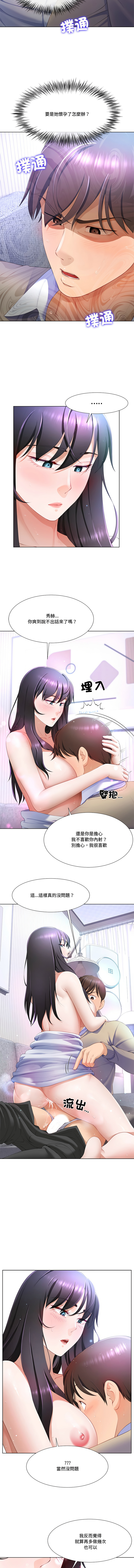 [setme & hyunlim] 爸爸男友二选一  | 爸爸男友二選一 1-7 [Chinese] [Ongoing] 77eme image