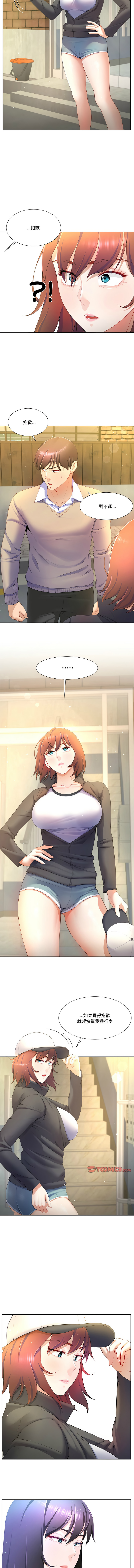 [setme & hyunlim] 爸爸男友二选一  | 爸爸男友二選一 1-7 [Chinese] [Ongoing] 80eme image