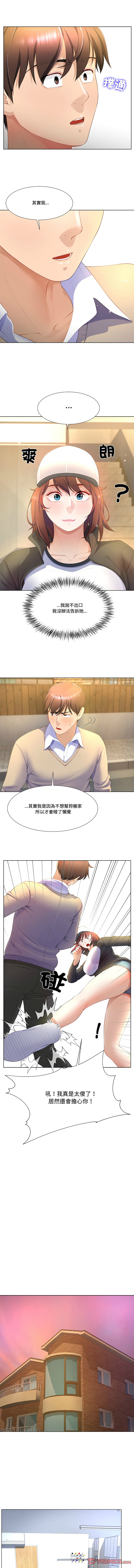 [setme & hyunlim] 爸爸男友二选一  | 爸爸男友二選一 1-7 [Chinese] [Ongoing] 82eme image