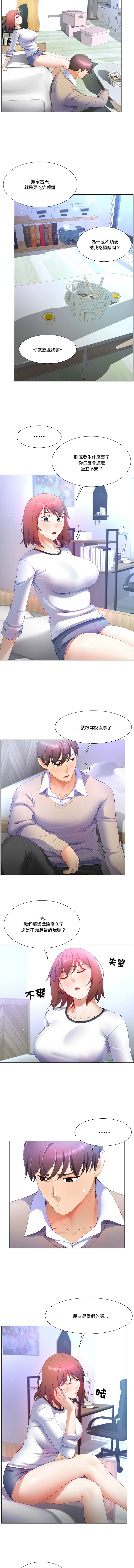 [setme & hyunlim] 爸爸男友二选一  | 爸爸男友二選一 1-7 [Chinese] [Ongoing] 83eme image