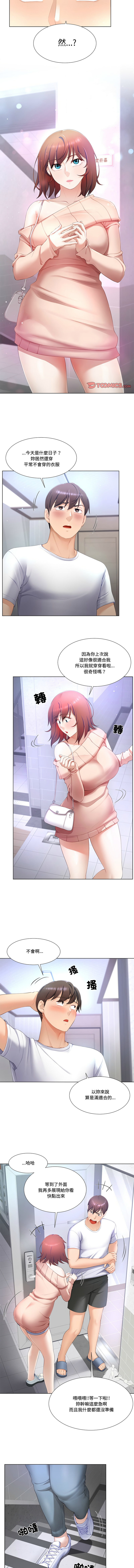 [setme & hyunlim] 爸爸男友二选一  | 爸爸男友二選一 1-7 [Chinese] [Ongoing] 91eme image