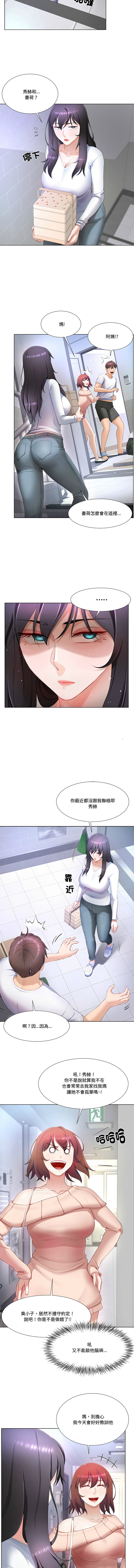 [setme & hyunlim] 爸爸男友二选一  | 爸爸男友二選一 1-7 [Chinese] [Ongoing] 92eme image