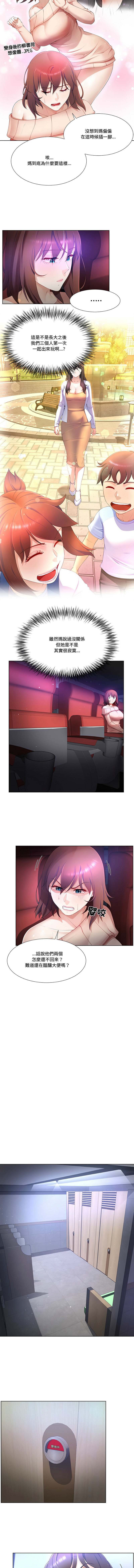 [setme & hyunlim] 爸爸男友二选一  | 爸爸男友二選一 1-7 [Chinese] [Ongoing] 96eme image