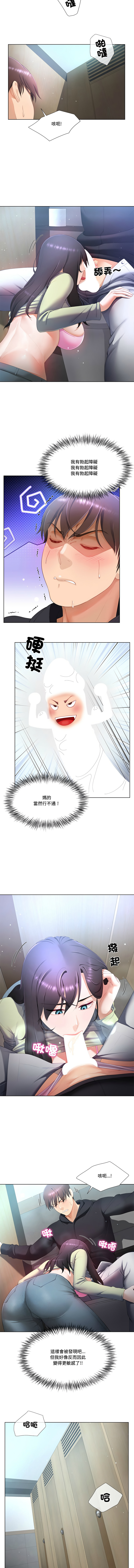 [setme & hyunlim] 爸爸男友二选一  | 爸爸男友二選一 1-7 [Chinese] [Ongoing] 98eme image