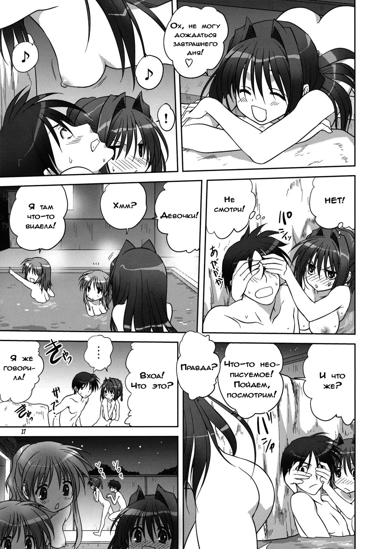 (C81) [Mitarashi Club (Mitarashi Kousei)] Akiko-san to Issho 9 (Kanon) [Russian] [Dark_Ghost] numero di immagine  16