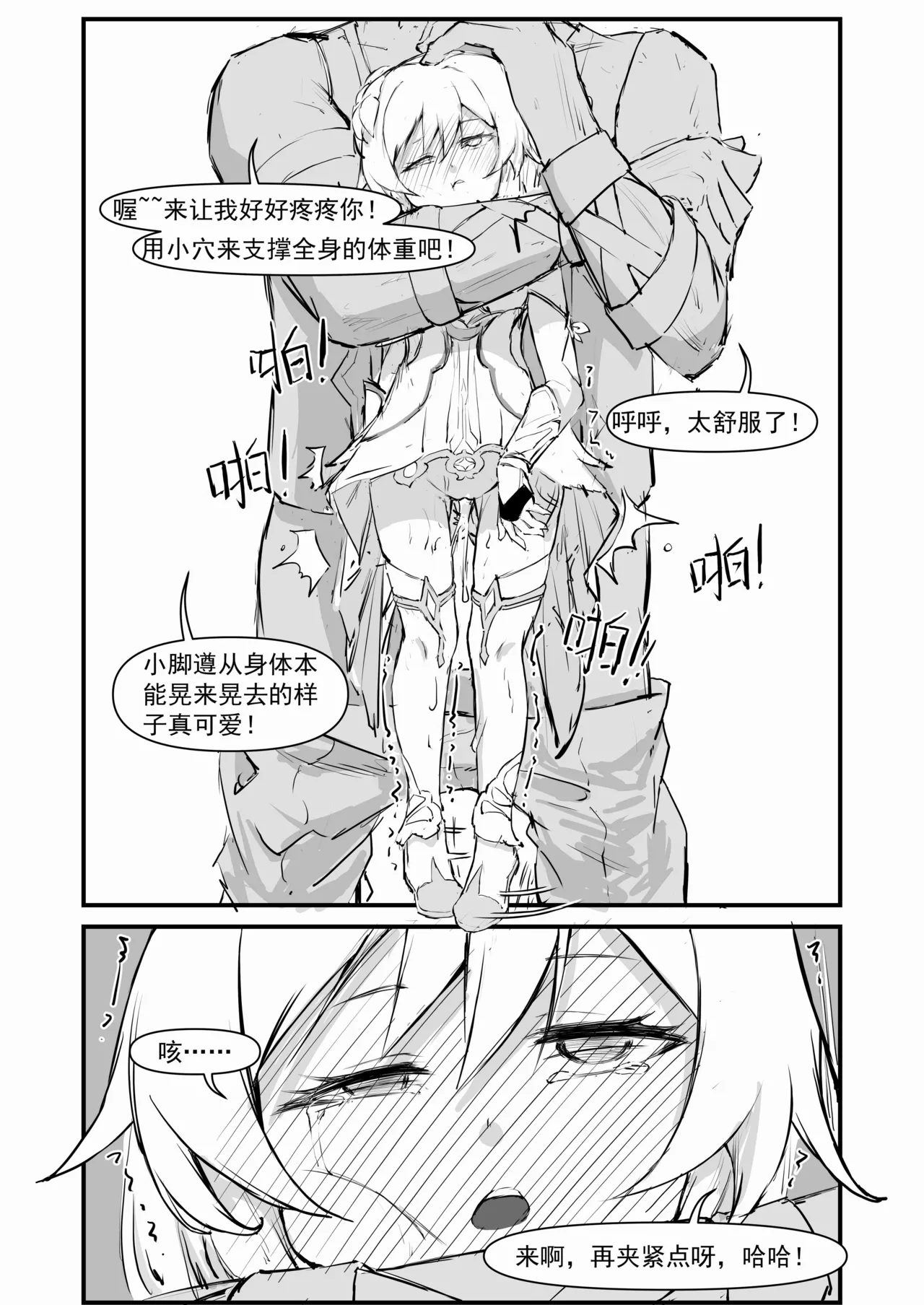 [Saluky] 派蒙啊，加速时间吧！ image number 10