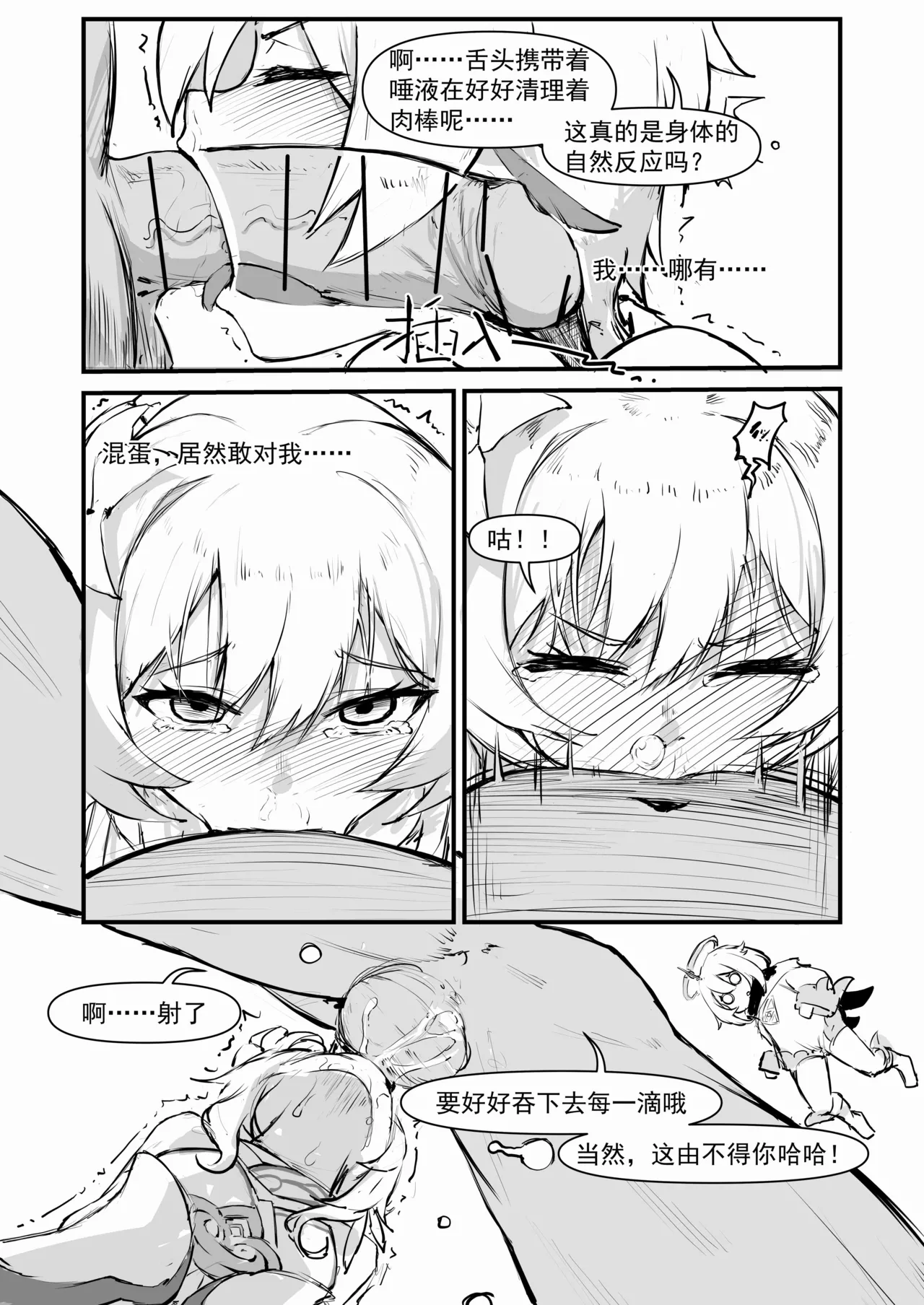 [Saluky] 派蒙啊，加速时间吧！ image number 19