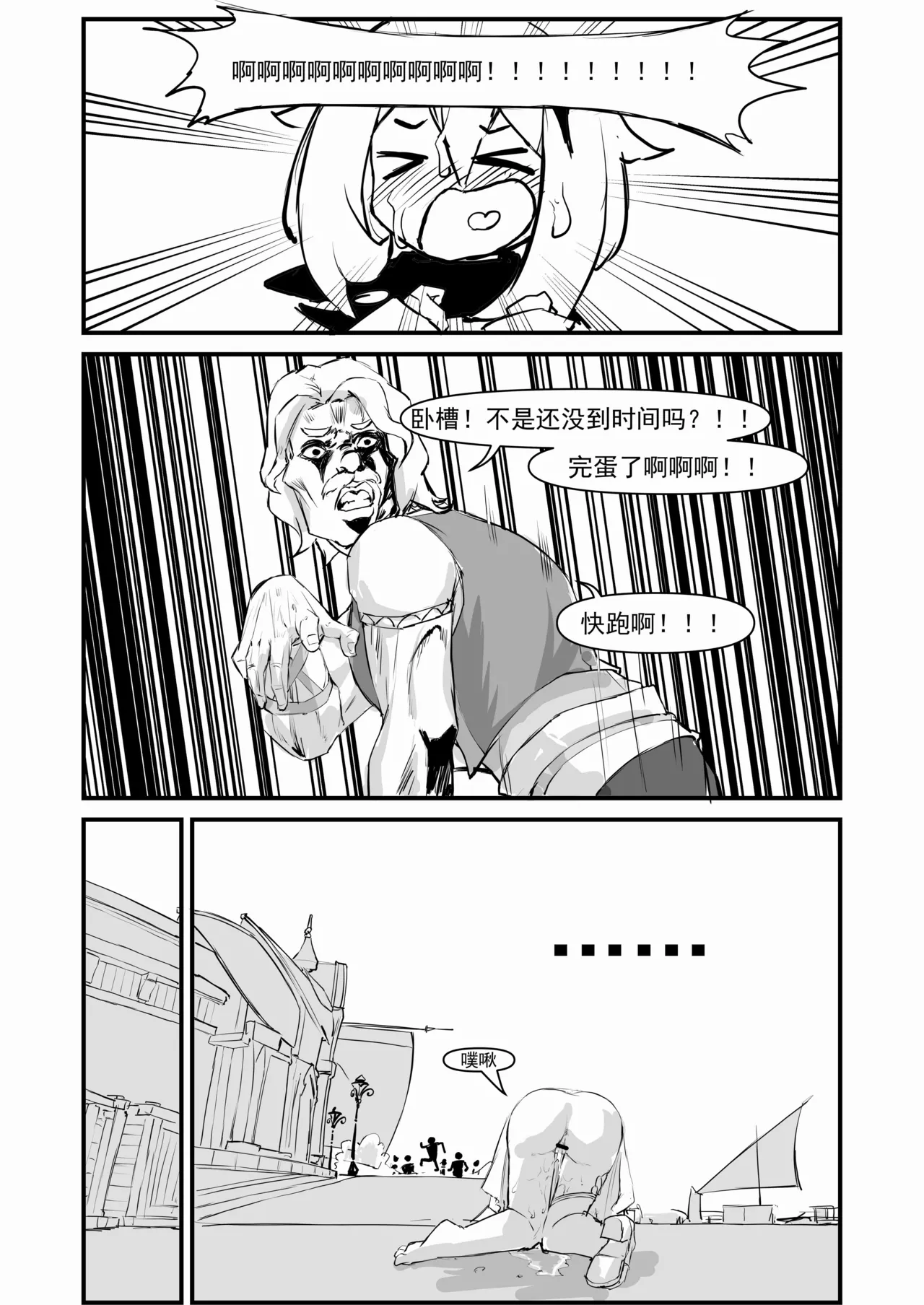 [Saluky] 派蒙啊，加速时间吧！ image number 25