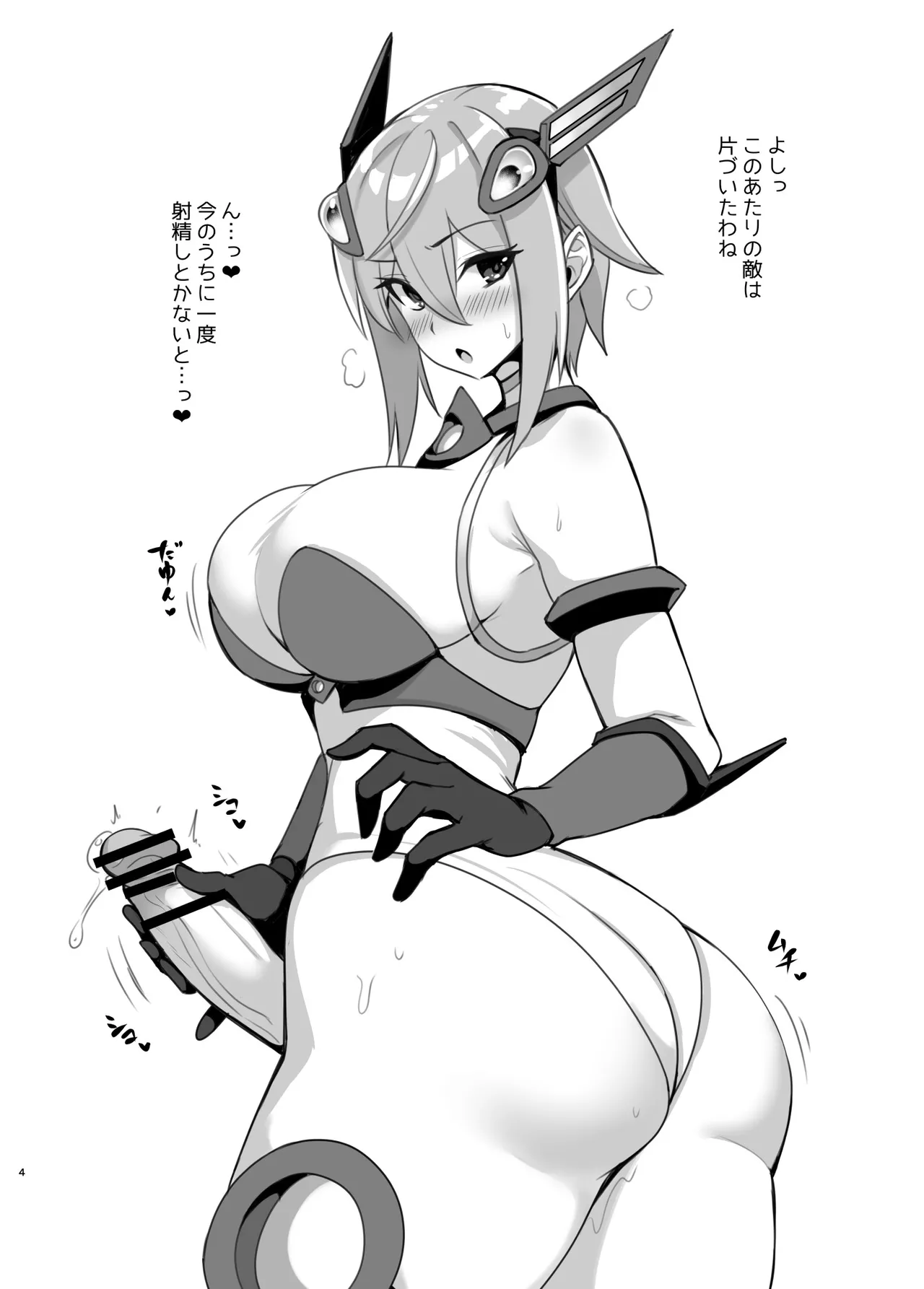 双星神姫エレクシャール numero di immagine  2