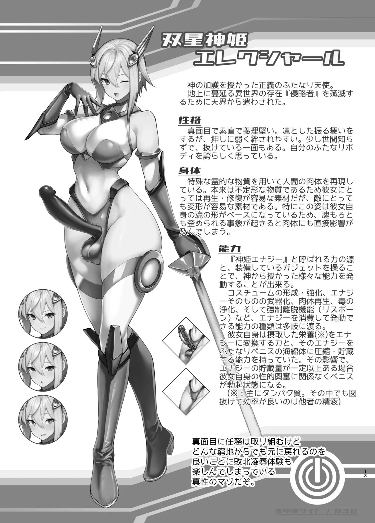 双星神姫エレクシャール numero di immagine  11