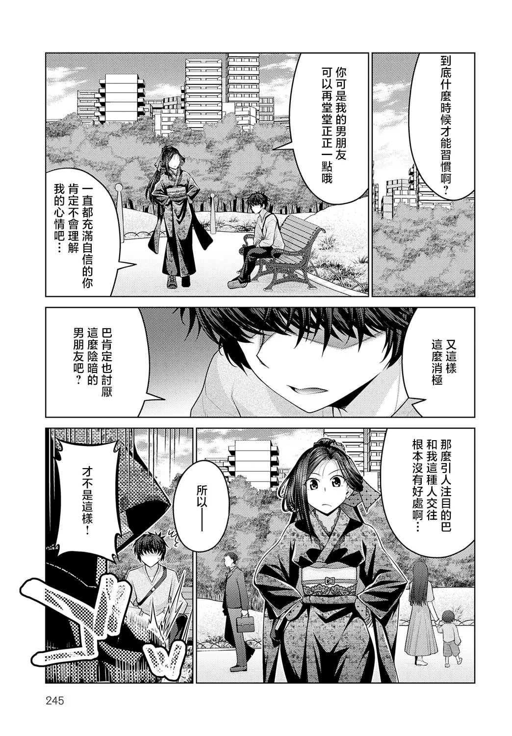 [Miyashiro Sousuke] Sono Kanojo, Tokushu ni Tsuki - She's a special case. (COMIC Anthurium 2025-05) [Chinese] [Digital] imagen número 3