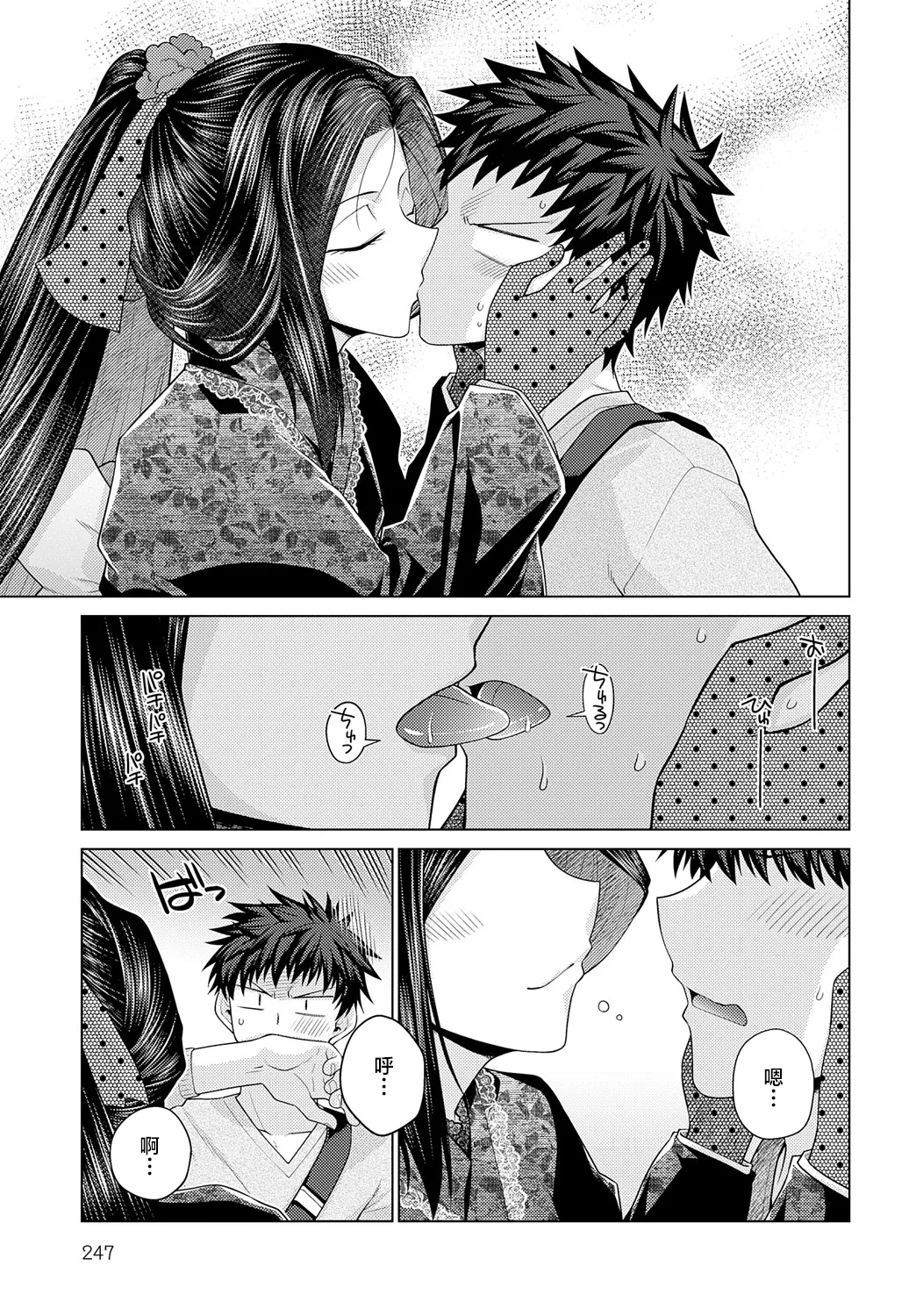 [Miyashiro Sousuke] Sono Kanojo, Tokushu ni Tsuki - She's a special case. (COMIC Anthurium 2025-05) [Chinese] [Digital] imagen número 5