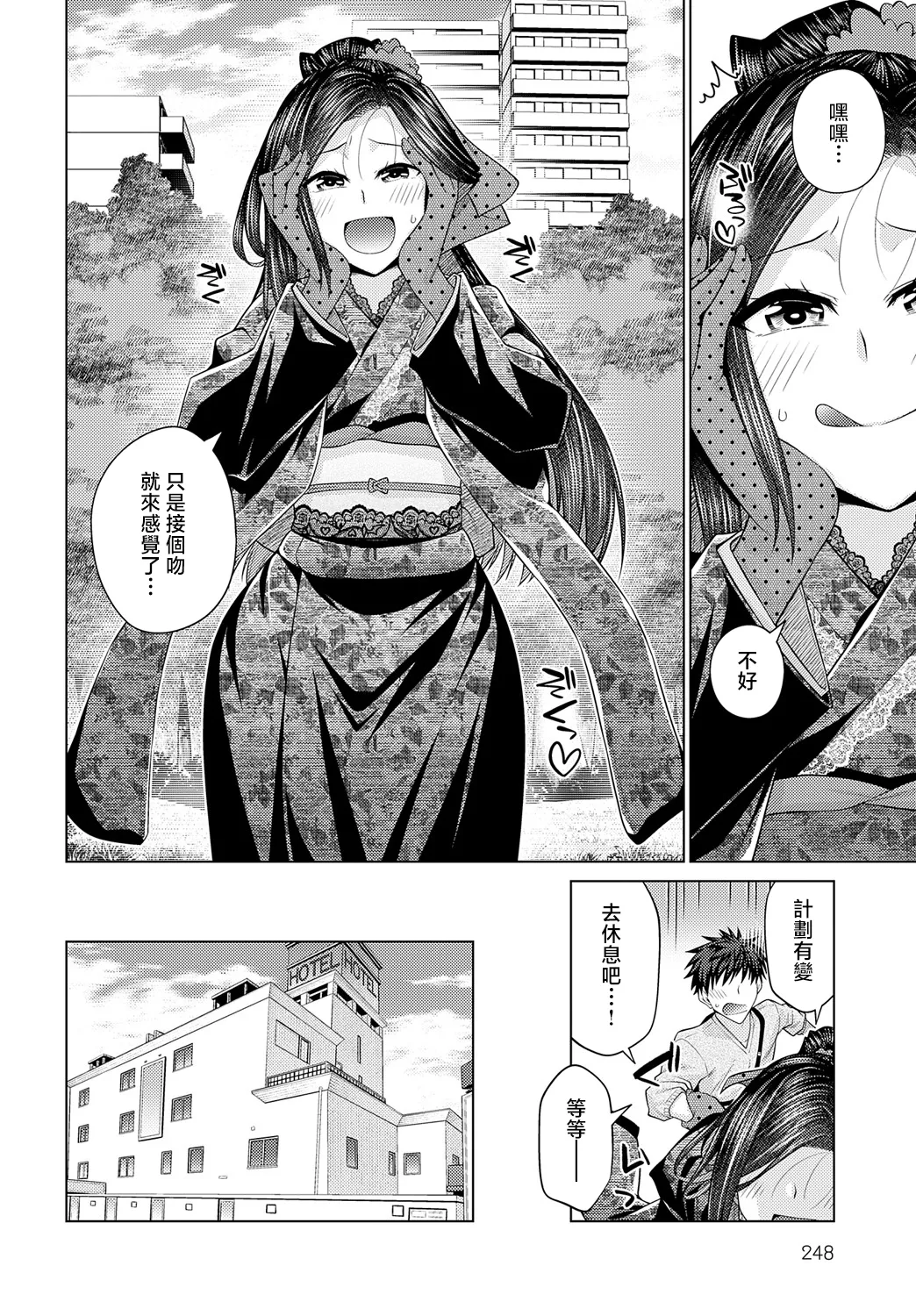 [Miyashiro Sousuke] Sono Kanojo, Tokushu ni Tsuki - She's a special case. (COMIC Anthurium 2025-05) [Chinese] [Digital] imagen número 6