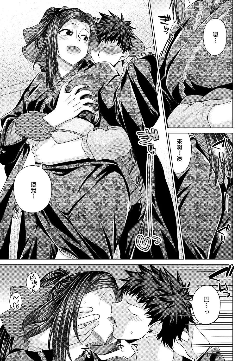 [Miyashiro Sousuke] Sono Kanojo, Tokushu ni Tsuki - She's a special case. (COMIC Anthurium 2025-05) [Chinese] [Digital] imagen número 7